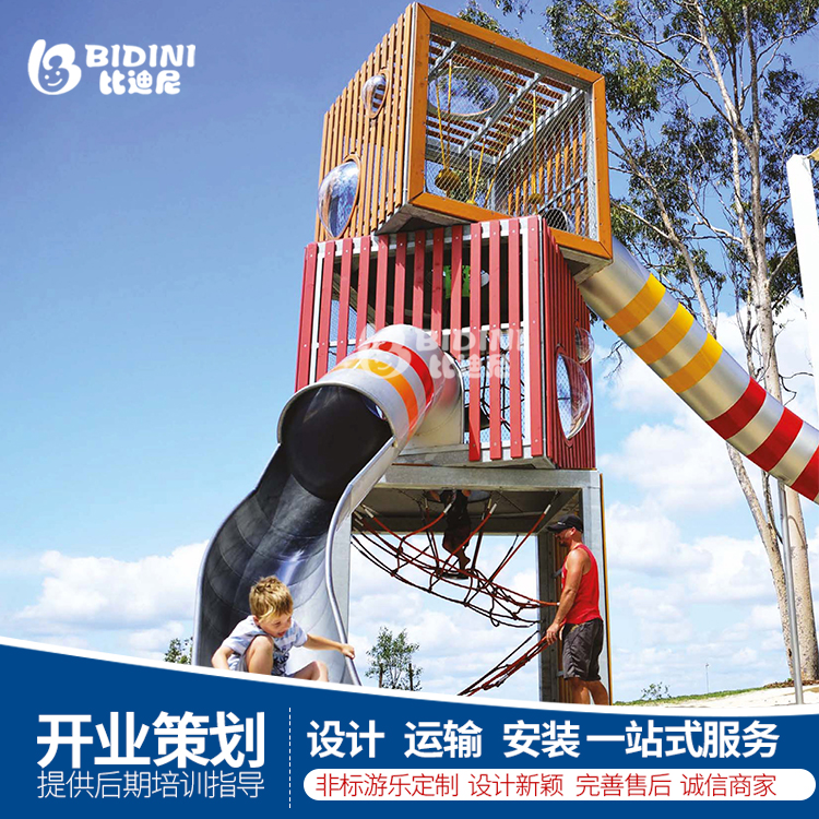 戶外游樂設(shè)備